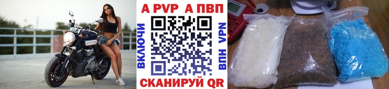 А ПВП кристаллы Купить где Котельниково