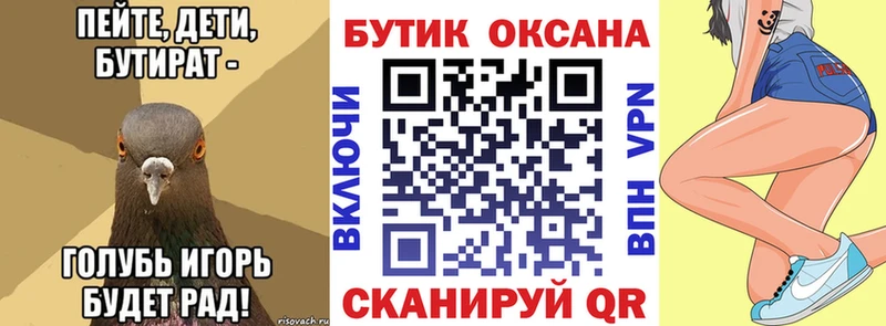 БУТИРАТ BDO 33%  Купить закладки  Котельниково 