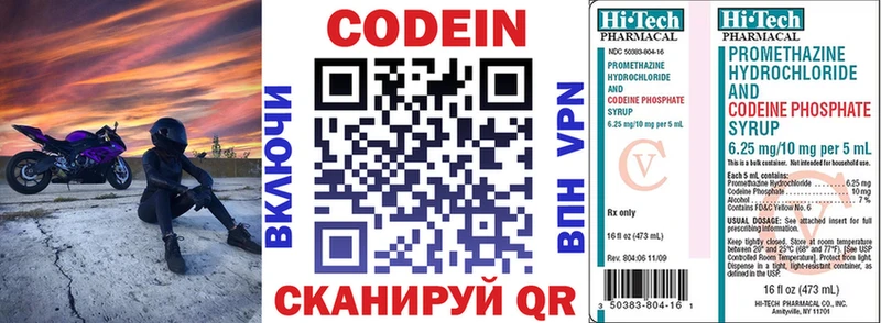 Кодеиновый сироп Lean напиток Lean (лин)  Купить где  Котельниково 