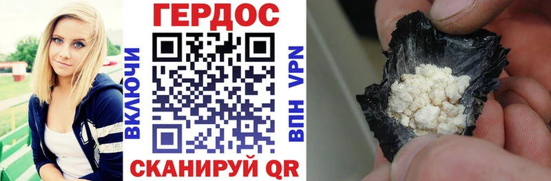 ГЕРОИН хмурый  Купить закладки  Котельниково 