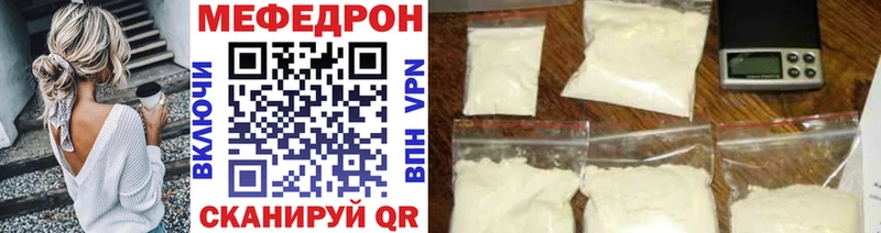 МЕФ мяу мяу  Котельниково 