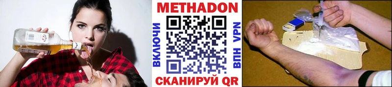 Купить  Котельниково  МЕТАДОН VHQ 
