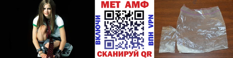 МЕТАМФЕТАМИН витя  Купить закладки  Котельниково 