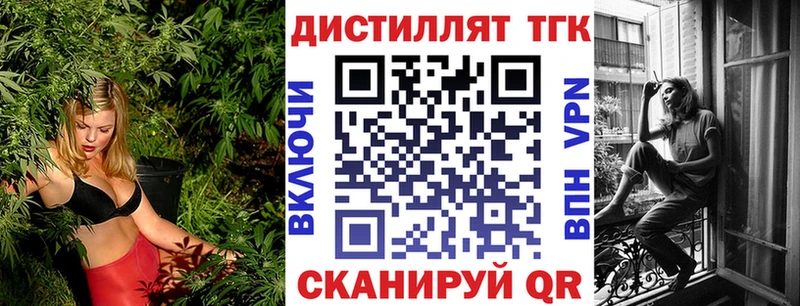 ТГК вейп с тгк  Купить  Котельниково 